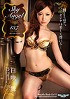 Sky Angel 137: Mai Shirosaki Sky Angel 137: Mai Shirosaki