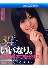 Catwalk Poison: Nozomi Koizumi - True Stereoscopic 3D Bluray 1080p (3D + 2D) Catwalk Poison: Nozomi Koizumi - True Stereoscopic 3D Bluray 1080p (3D + 2D)