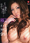 Red Hot Fetish Collection 91 Red Hot Fetish Collection 91