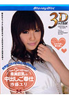 Catwalk Poison: Yuri Sato - True Stereoscopic 3D Bluray 1080p (3D + 2D) Catwalk Poison: Yuri Sato - True Stereoscopic 3D Bluray 1080p (3D + 2D)