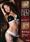 Red Hot Fetish Collection 27 Red Hot Fetish Collection 27