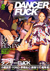 Dancer Fuck Dancer Fuck