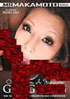Once Upon A Japanese Gangbang Once Upon A Japanese Gangbang