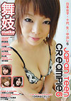 Japan Teen Creampie 6 Japan Teen Creampie 6