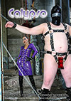 Baroness Bijou: Calypso Baroness Bijou: Calypso