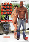 Long Dong Black Kong 4: MILF Edition Long Dong Black Kong 4: MILF Edition