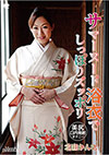 Merci Beaucoup: Kanna Kitayama Merci Beaucoup: Kanna Kitayama