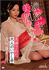 Merci Beaucoup: Yoshioka Hasumi Merci Beaucoup: Yoshioka Hasumi
