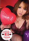 Catwalk Poison: Glamorous Girl Catwalk Poison: Glamorous Girl