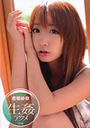 Catwalk Poison: Sana Anjyu Catwalk Poison: Sana Anjyu