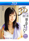 Catwalk Poison: Nozomi Hazuki - True Stereoscopic 3D Bluray 1080p (3D + 2D) Catwalk Poison: Nozomi Hazuki - True Stereoscopic 3D Bluray 1080p (3D + 2D)