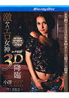 Catwalk Poison: Maria Ozawa - True Stereoscopic 3D Bluray 1080p (3D + 2D) Catwalk Poison: Maria Ozawa - True Stereoscopic 3D Bluray 1080p (3D + 2D)