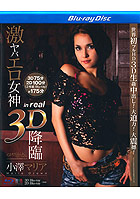 Catwalk Poison: Maria Ozawa - True Stereoscopic 3D Bluray 1080p (3D + 2D) Catwalk Poison: Maria Ozawa - True Stereoscopic 3D Bluray 1080p (3D + 2D)