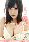 Kawai Mayu Kawai Mayu