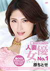 Chitose Hara Chitose Hara