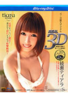 S Model 3D: Tiara Ayase - True Stereoscopic 3D Bluray 1080p S Model 3D: Tiara Ayase - True Stereoscopic 3D Bluray 1080p