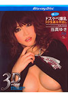 S Model 3D: Yuki Toma - True Stereoscopic 3D Bluray 1080p (3D + 2D) S Model 3D: Yuki Toma - True Stereoscopic 3D Bluray 1080p (3D + 2D)