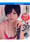S Model 3D: Yui Mizuna - True Stereoscopic 3D Bluray 1080p (3D + 2D) S Model 3D: Yui Mizuna - True Stereoscopic 3D Bluray 1080p (3D + 2D)