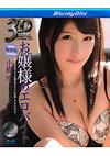 S Model 3D: Kohashi Saki - True Stereoscopic 3D Bluray 1080p (3D + 2D) S Model 3D: Kohashi Saki - True Stereoscopic 3D Bluray 1080p (3D + 2D)