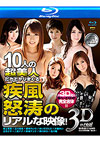 S Model: Best 10 - True Stereoscopic 3D Bluray 1080p (3D + 2D) S Model: Best 10 - True Stereoscopic 3D Bluray 1080p (3D + 2D)