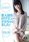 Debut Debut