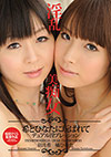 Nympho Girls - Dual Impression Nympho Girls - Dual Impression