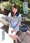 Miharu Tanaka Miharu Tanaka