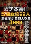 Merci Beaucoup 15: Deluxe Merci Beaucoup 15: Deluxe