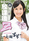 Merci Beaucoup: Suzi Ichinose Merci Beaucoup: Suzi Ichinose