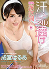 Merci Beaucoup: Harua Narimiya Merci Beaucoup: Harua Narimiya