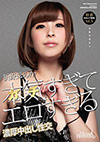 Merci Beaucoup 45: Honoka Orihara Merci Beaucoup 45: Honoka Orihara
