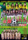 Naked Soccer Naked Soccer