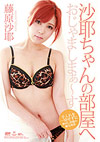 Saya Fujiwara Saya Fujiwara