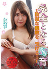 Yu Okubo Yu Okubo