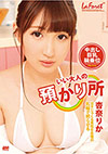 La Foret 6: Rika Anna La Foret 6: Rika Anna