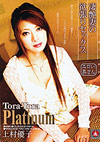 Tora Tora Platinum: Yuuko Uemura Tora Tora Platinum: Yuuko Uemura